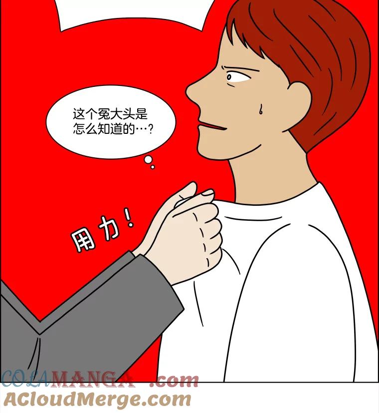 《双甲路边摊》236.米饭（9） 第7页