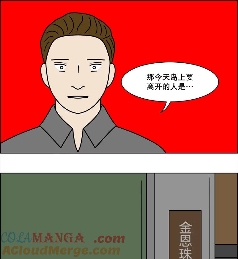 《双甲路边摊》236.米饭（9） 第46页