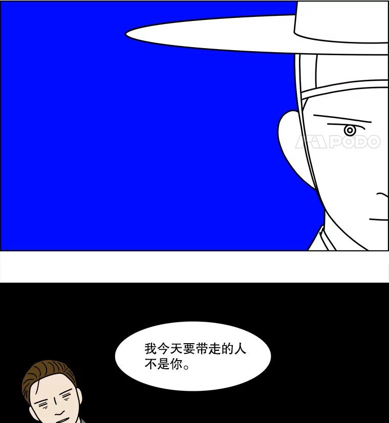 《双甲路边摊》236.米饭（9） 第44页