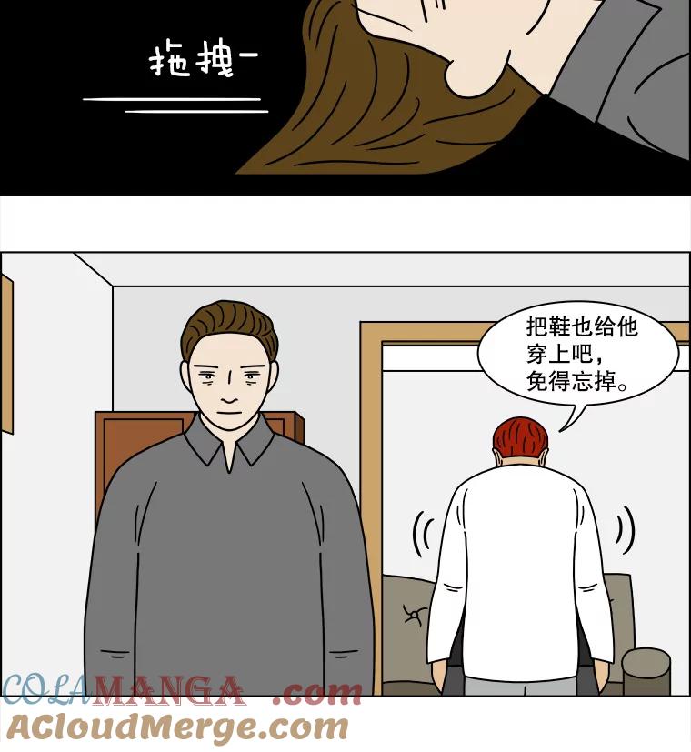 《双甲路边摊》236.米饭（9） 第31页