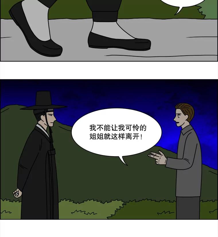 《双甲路边摊》236.米饭（9） 第51页