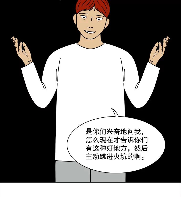 《双甲路边摊》236.米饭（9） 第11页