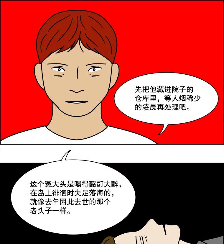 《双甲路边摊》236.米饭（9） 第30页