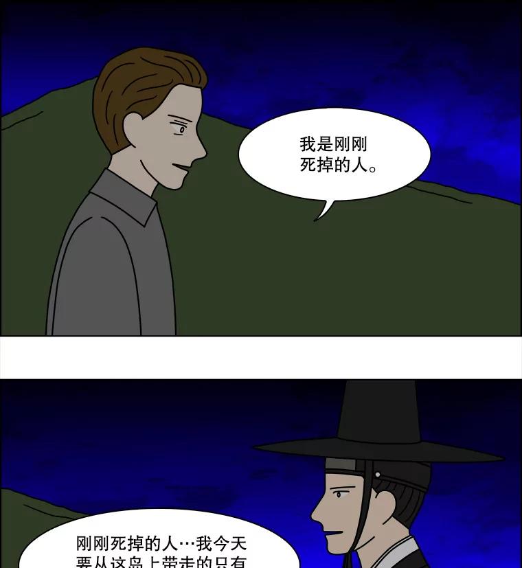 《双甲路边摊》236.米饭（9） 第42页