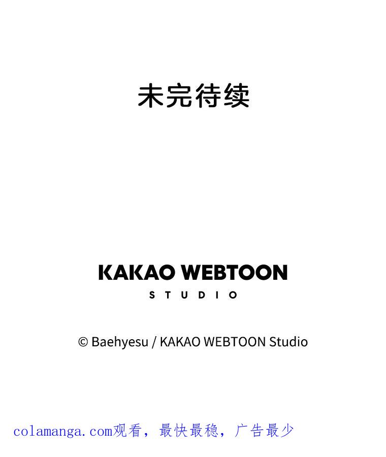 《双甲路边摊》236.米饭（9） 第57页