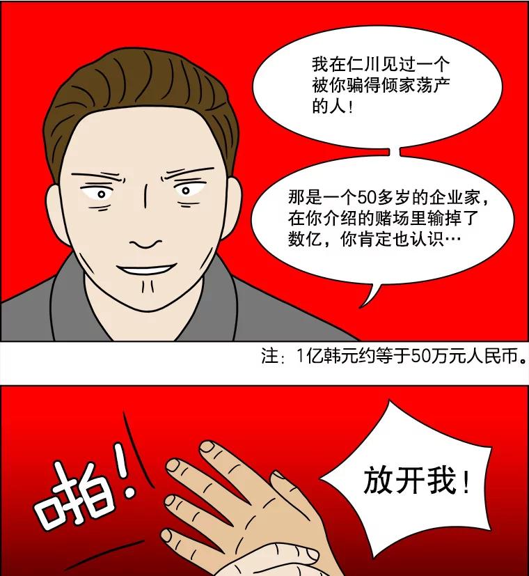 《双甲路边摊》236.米饭（9） 第8页