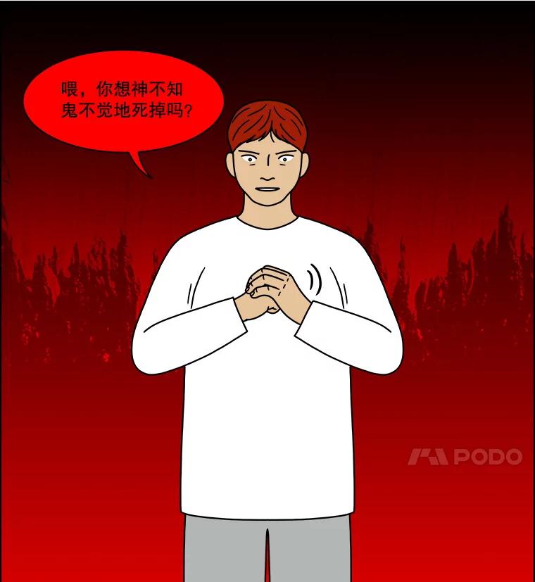 《双甲路边摊》236.米饭（9） 第20页