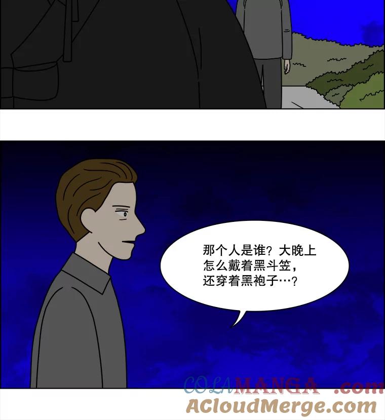 《双甲路边摊》236.米饭（9） 第37页