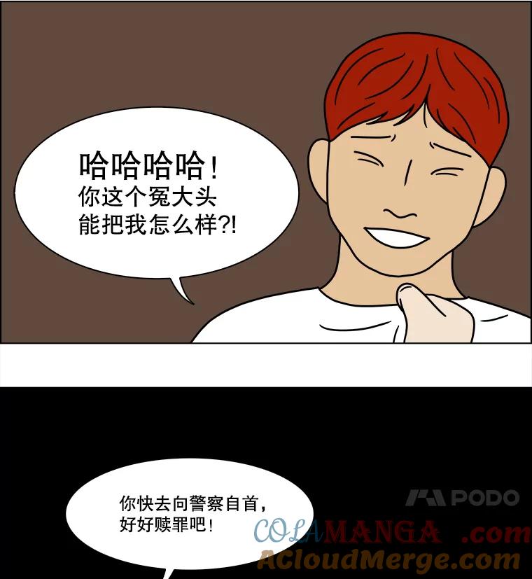 《双甲路边摊》236.米饭（9） 第16页