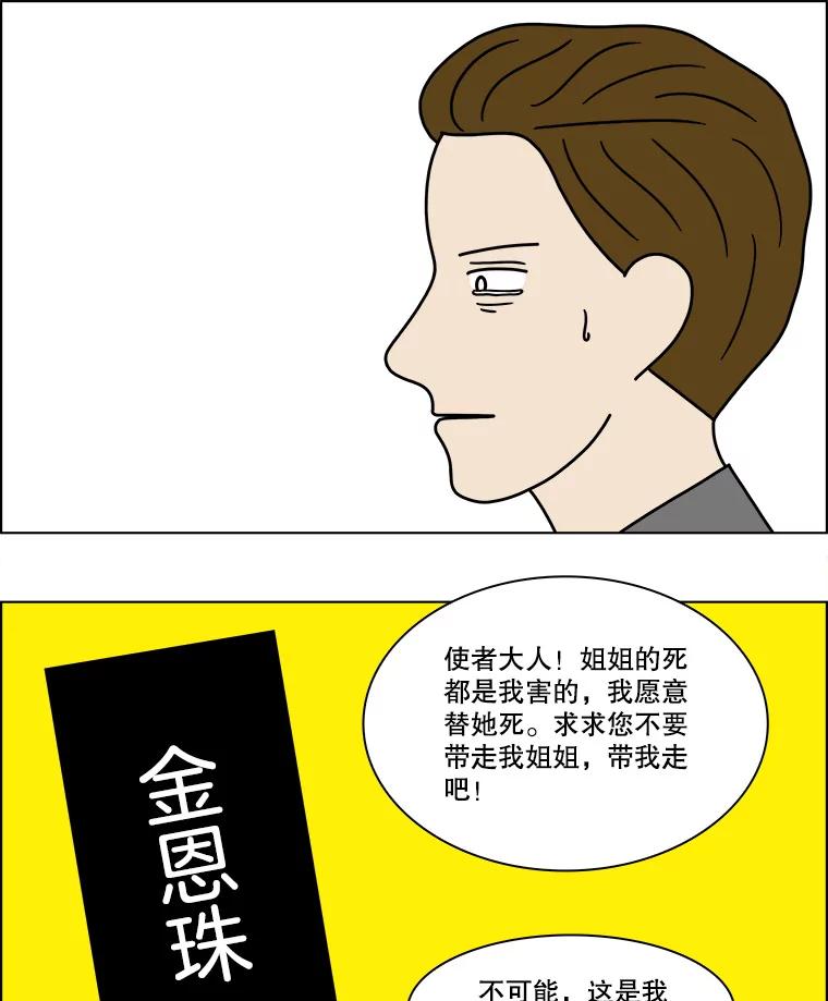 《双甲路边摊》236.米饭（9） 第54页