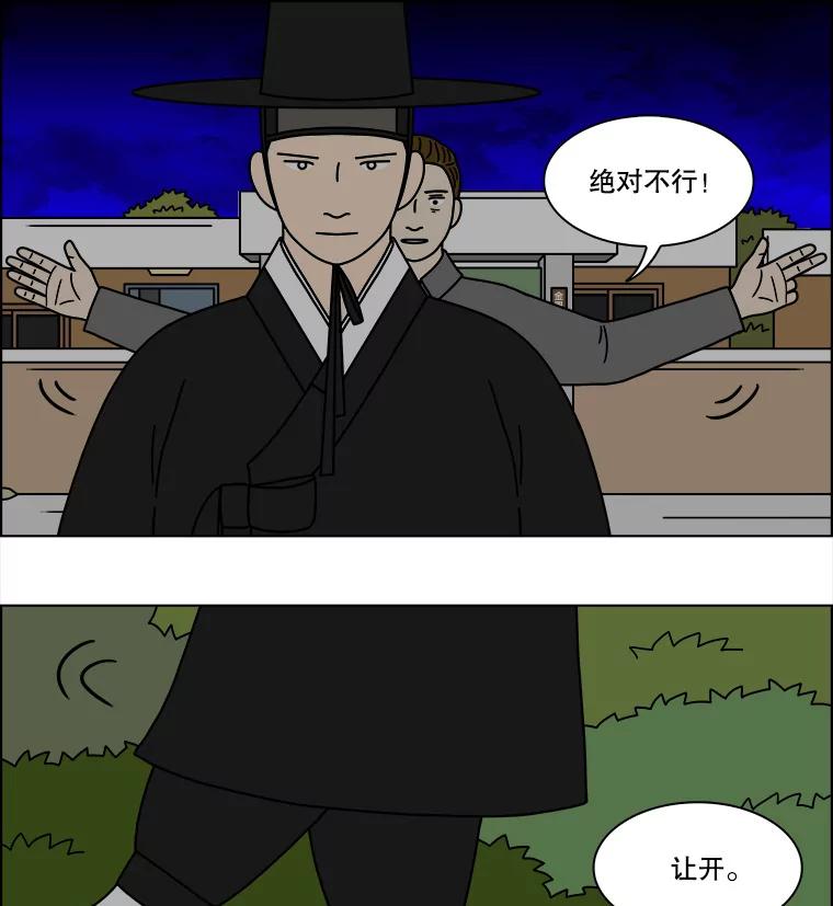 《双甲路边摊》236.米饭（9） 第50页
