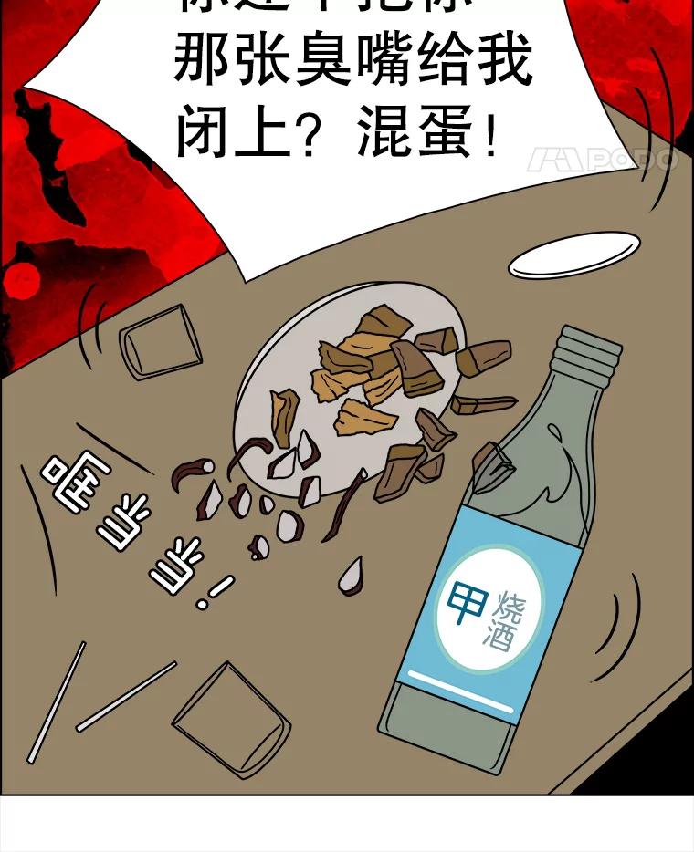 《双甲路边摊》236.米饭（9） 第5页