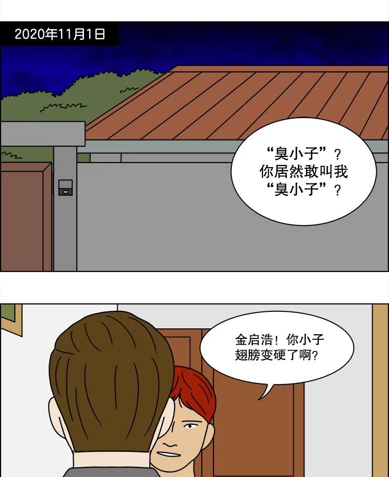 《双甲路边摊》236.米饭（9） 第3页