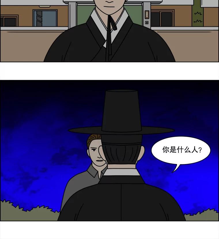 《双甲路边摊》236.米饭（9） 第41页