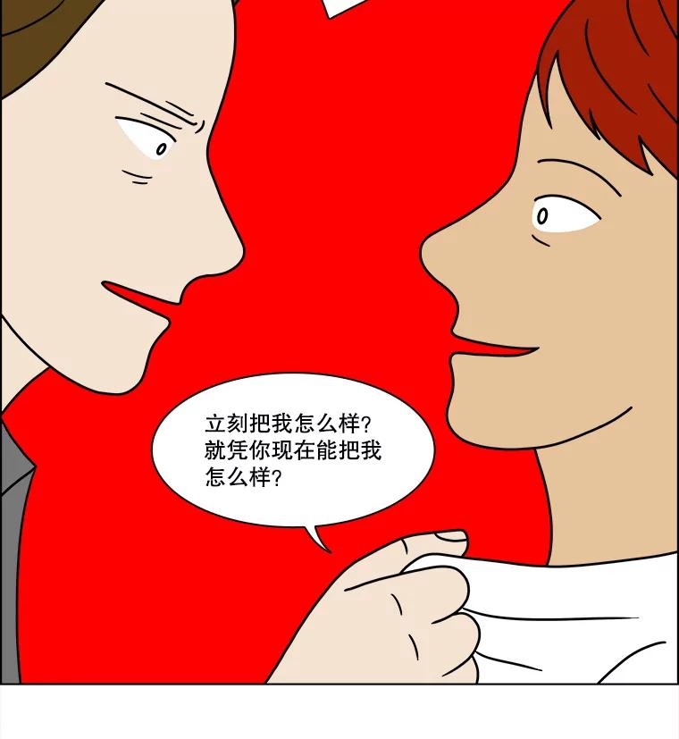 《双甲路边摊》236.米饭（9） 第15页