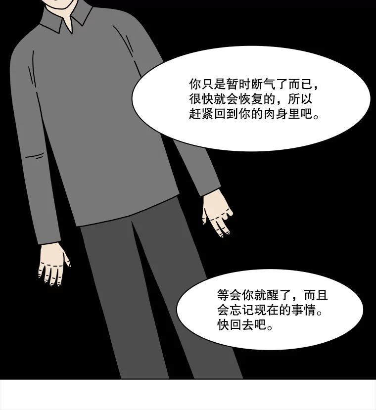 《双甲路边摊》236.米饭（9） 第45页