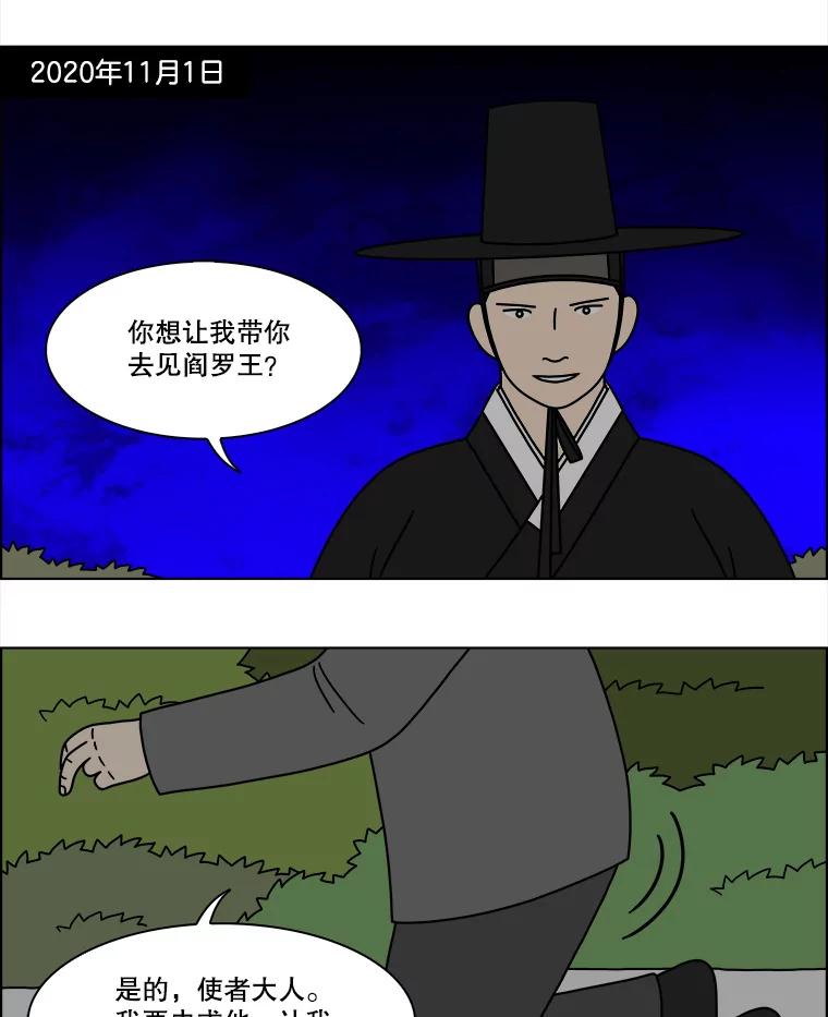 《双甲路边摊》237.米饭（10） 第3页
