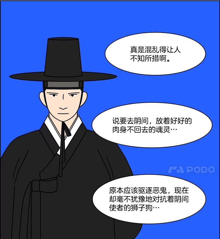 《双甲路边摊》237.米饭（10） 第24页