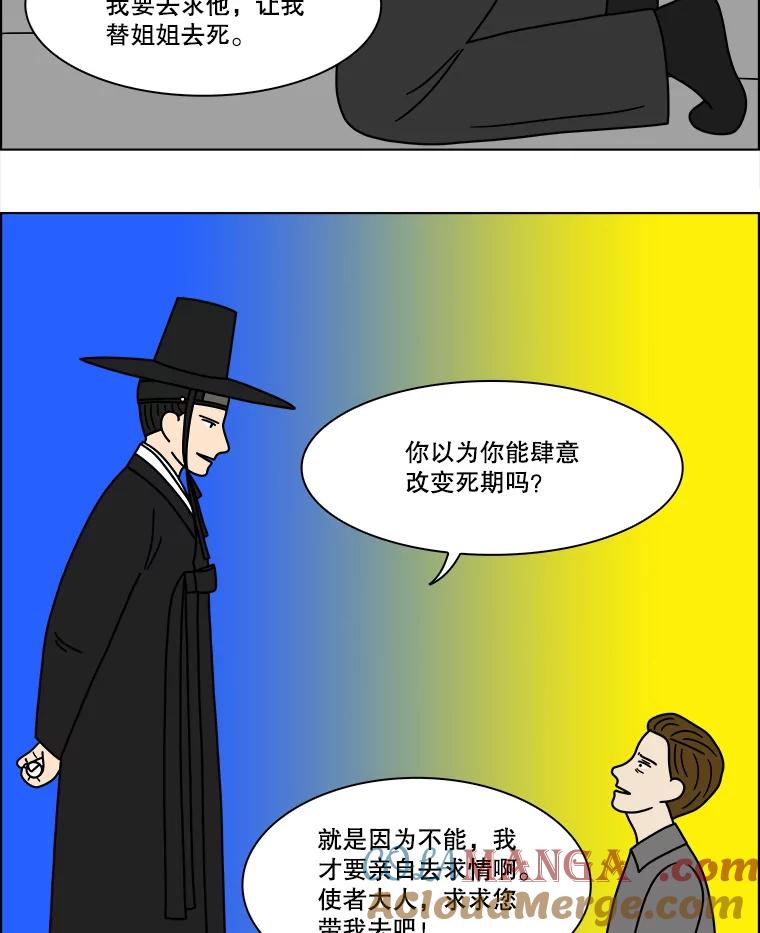 《双甲路边摊》237.米饭（10） 第4页