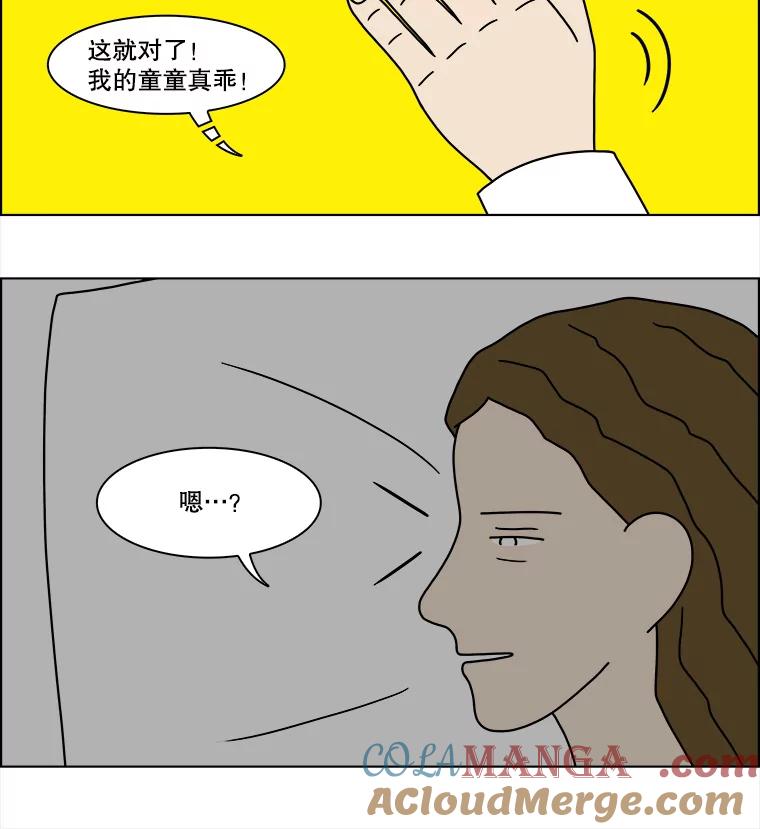 《双甲路边摊》237.米饭（10） 第37页