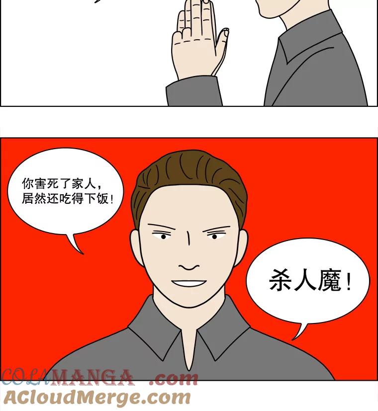 《双甲路边摊》237.米饭（10） 第31页