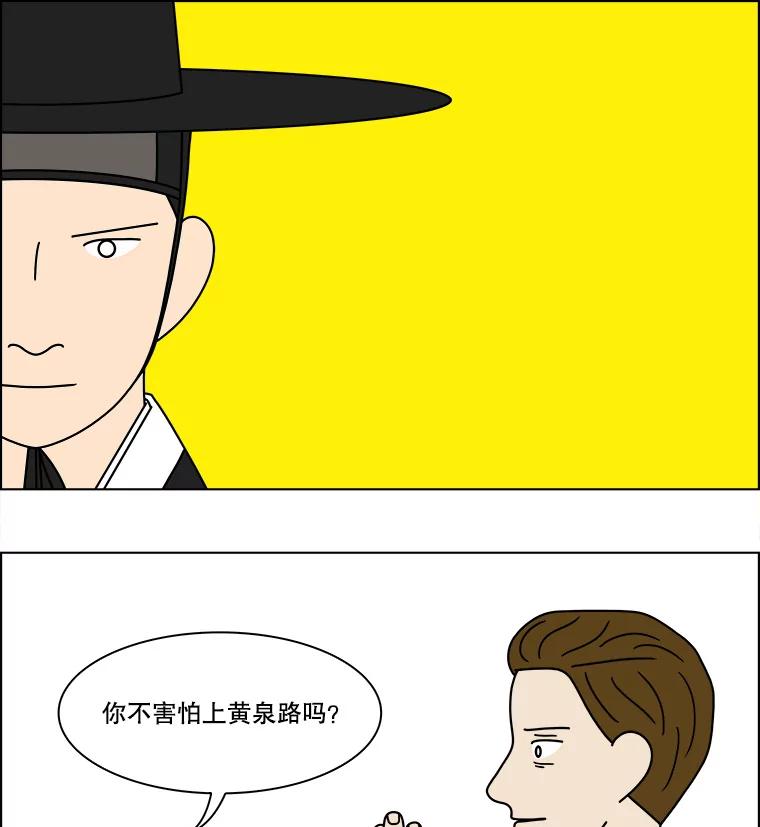 《双甲路边摊》237.米饭（10） 第30页