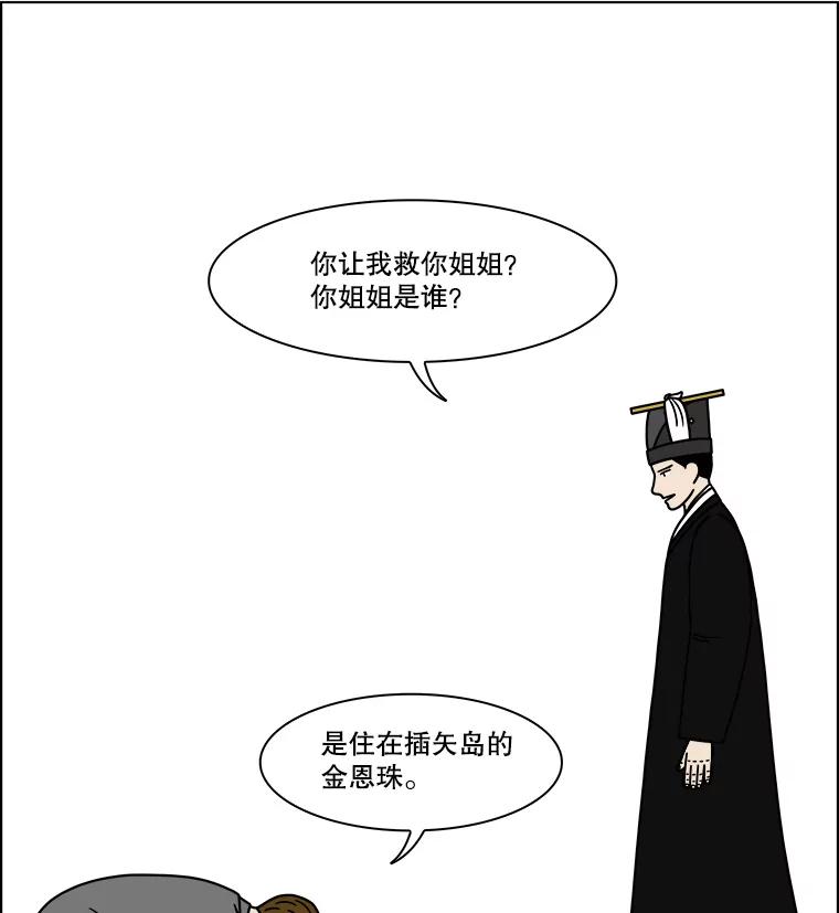 《双甲路边摊》237.米饭（10） 第50页