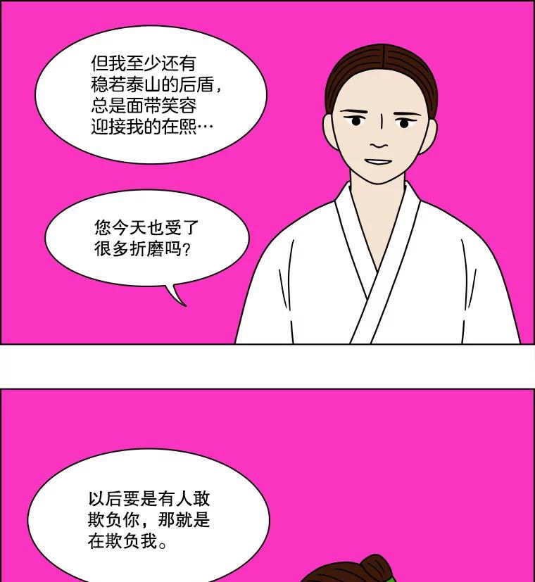 《双甲路边摊》237.米饭（10） 第26页