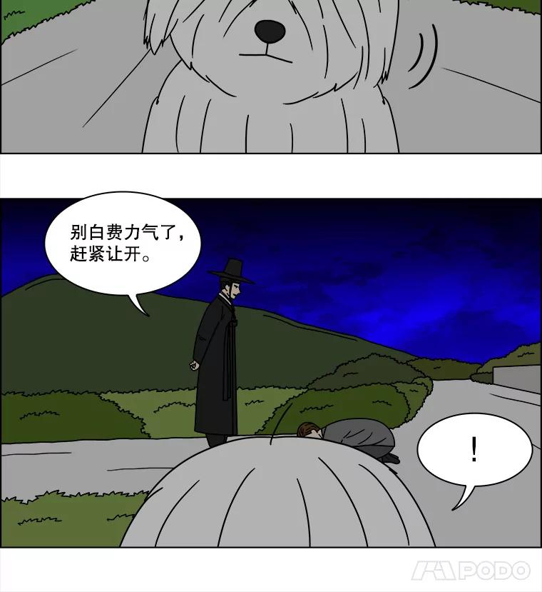 《双甲路边摊》237.米饭（10） 第9页