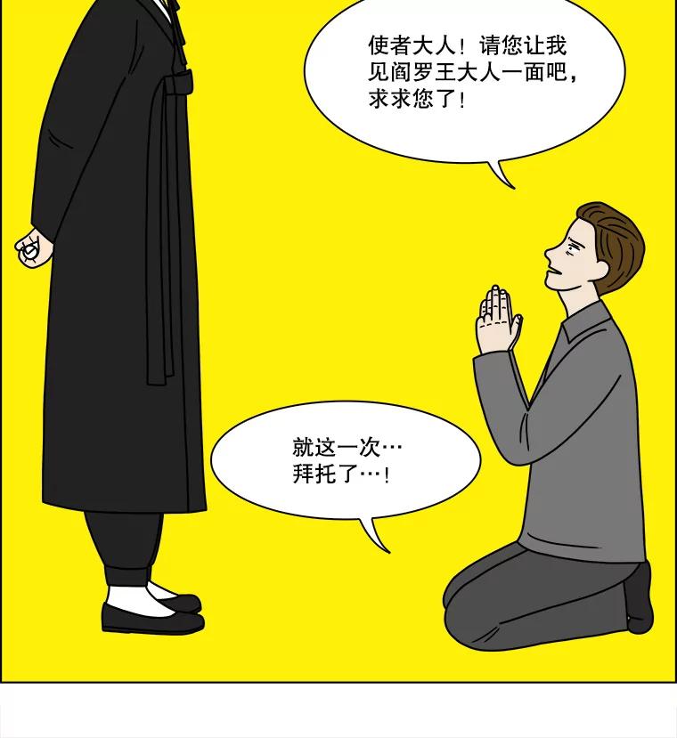 《双甲路边摊》237.米饭（10） 第29页
