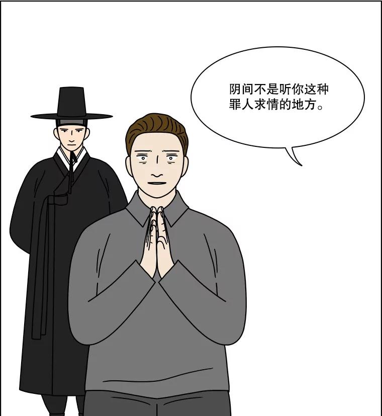 《双甲路边摊》237.米饭（10） 第54页