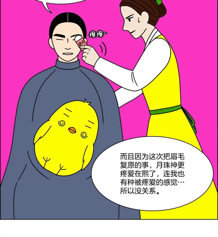 《双甲路边摊》237.米饭（10） 第27页