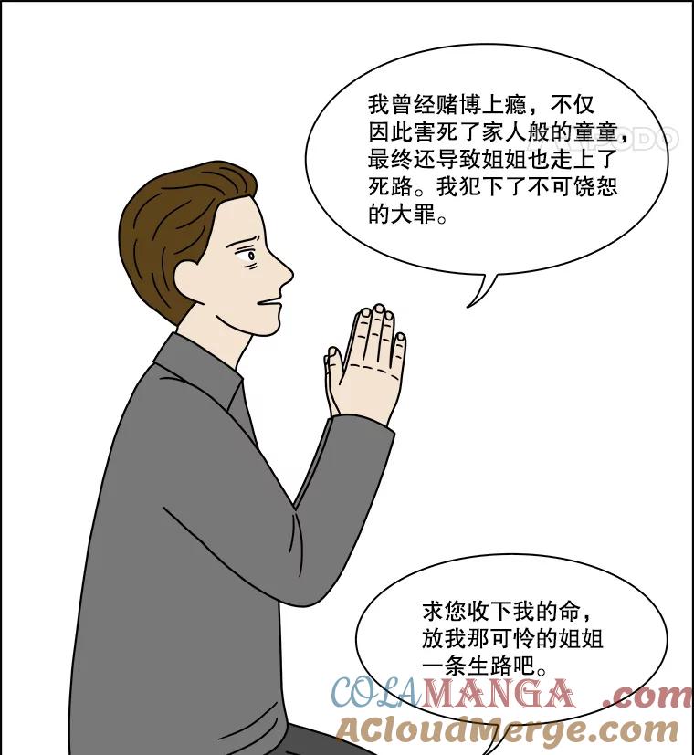 《双甲路边摊》237.米饭（10） 第52页