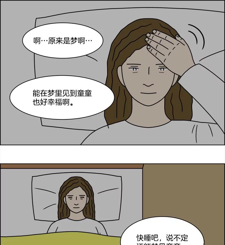 《双甲路边摊》237.米饭（10） 第38页