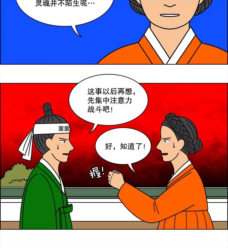《双甲路边摊》237.米饭（10） 第21页