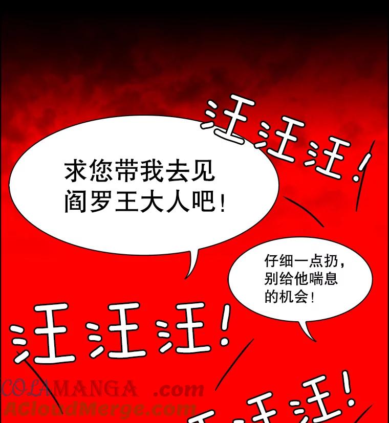 《双甲路边摊》237.米饭（10） 第22页