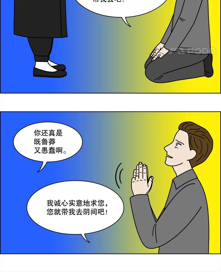 《双甲路边摊》237.米饭（10） 第5页