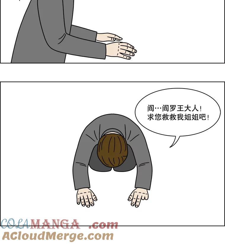 《双甲路边摊》237.米饭（10） 第49页