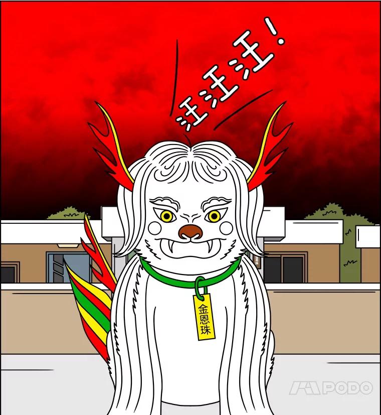 《双甲路边摊》237.米饭（10） 第12页