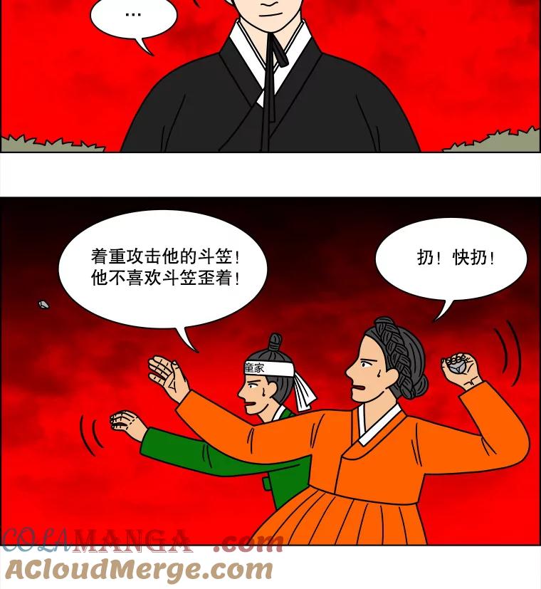 《双甲路边摊》237.米饭（10） 第19页