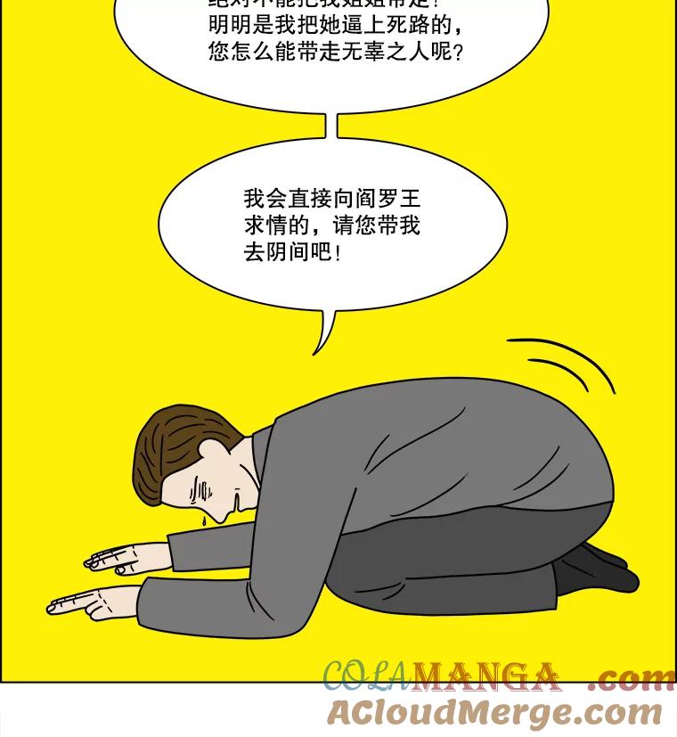 《双甲路边摊》237.米饭（10） 第7页