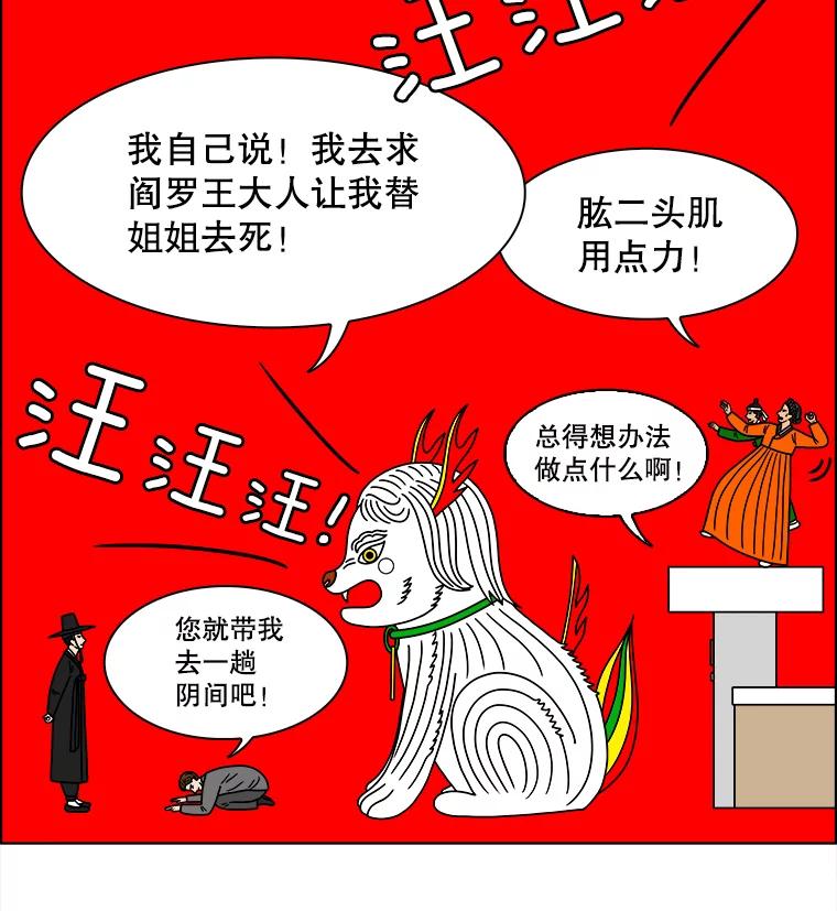 《双甲路边摊》237.米饭（10） 第23页