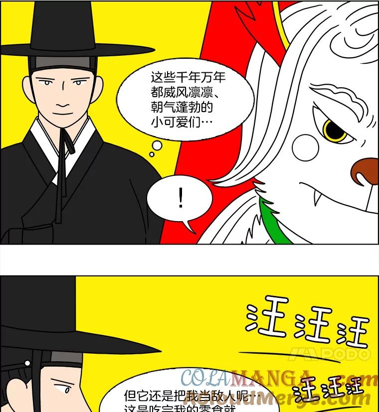 《双甲路边摊》237.米饭（10） 第16页