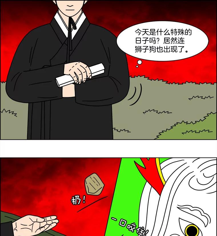 《双甲路边摊》237.米饭（10） 第14页
