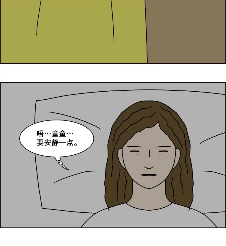 《双甲路边摊》237.米饭（10） 第35页