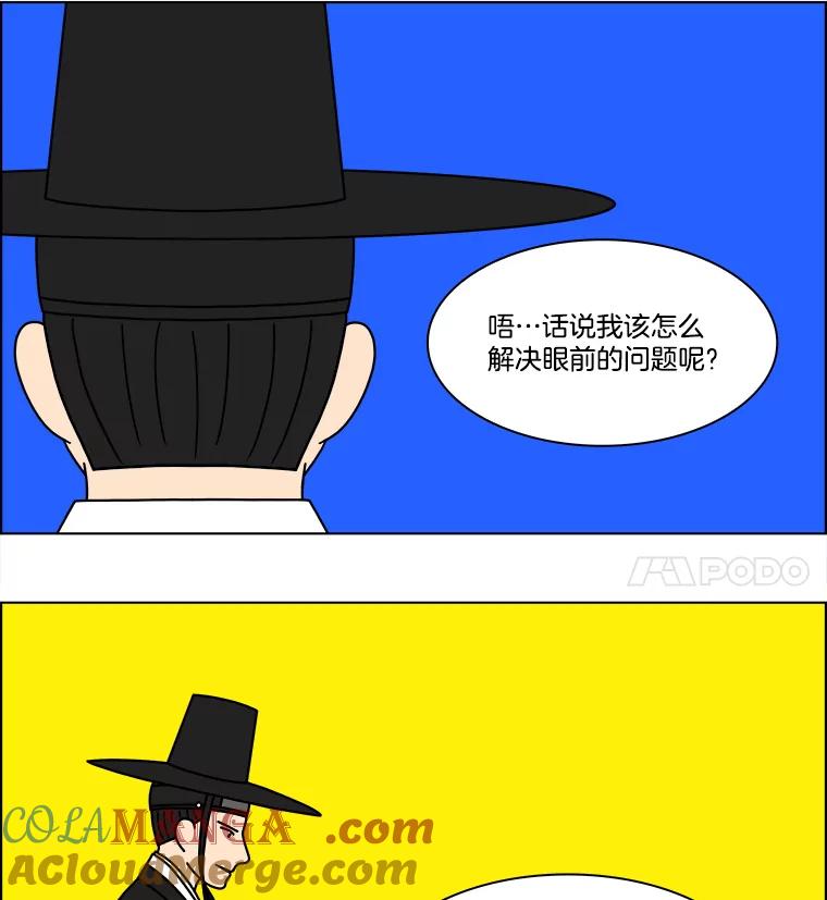 《双甲路边摊》237.米饭（10） 第28页