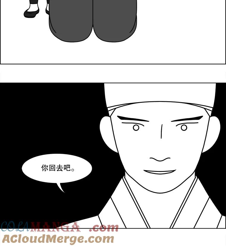 《双甲路边摊》237.米饭（10） 第55页