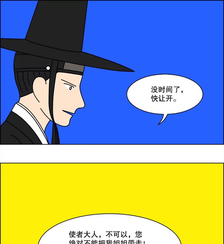《双甲路边摊》237.米饭（10） 第6页
