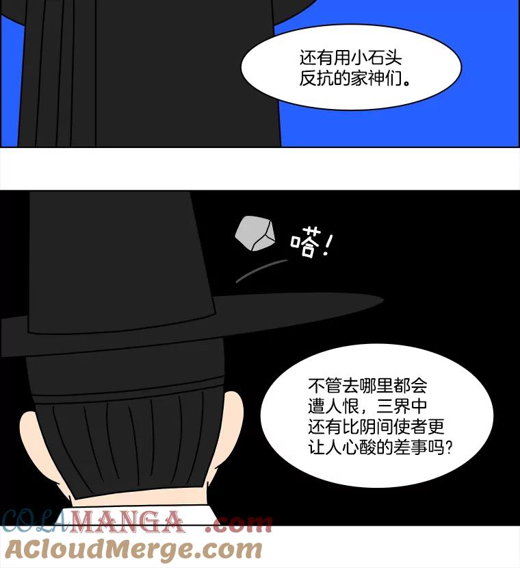 《双甲路边摊》237.米饭（10） 第25页