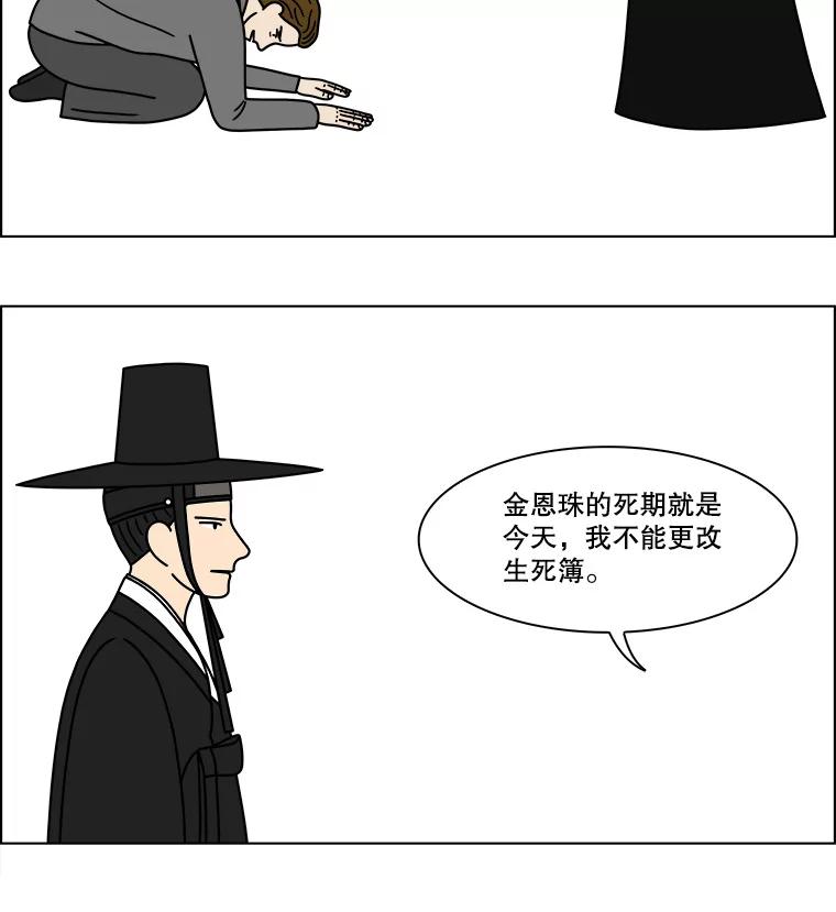 《双甲路边摊》237.米饭（10） 第51页